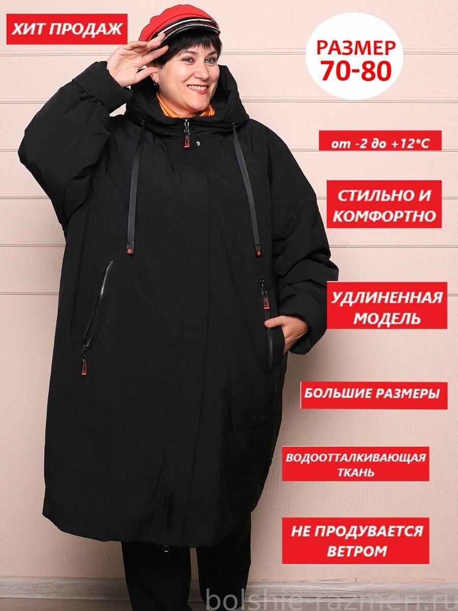 Куртка удлиненная демисезонная с капюшоном